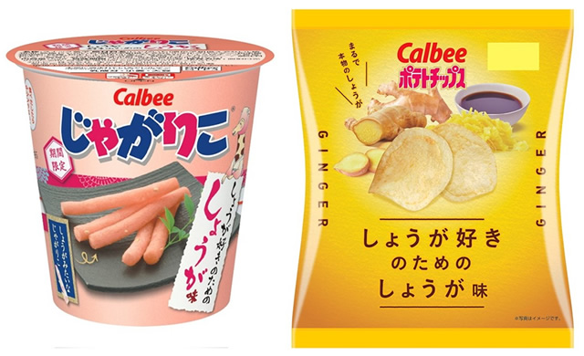 calbee-potato-chips1902_01.jpg