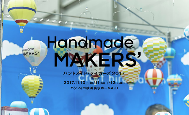 handmad-makers2017_01.jpg