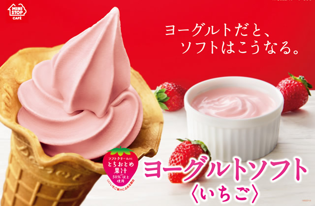 ministop-yogurt-soft01.jpg