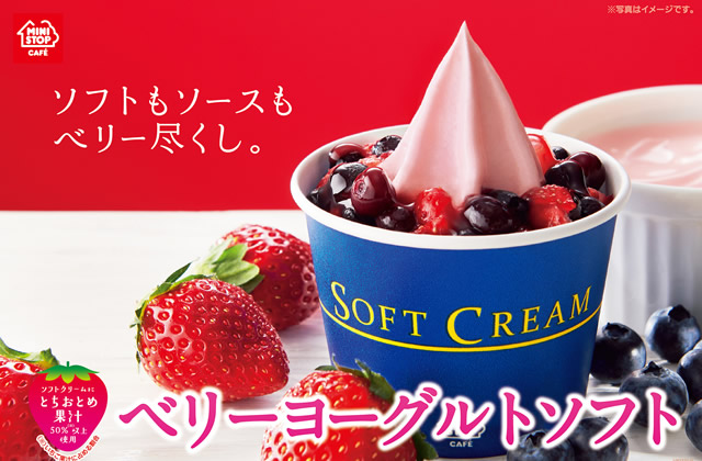 ministop-yogurt-soft02.jpg