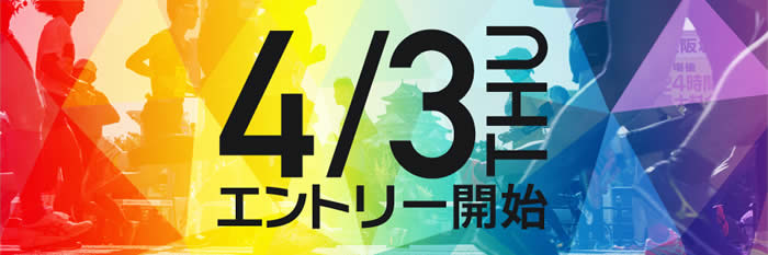 第4回大阪マラソン2014 画像