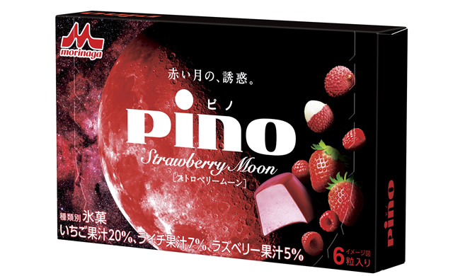 pino-strawberry-moon01.jpg