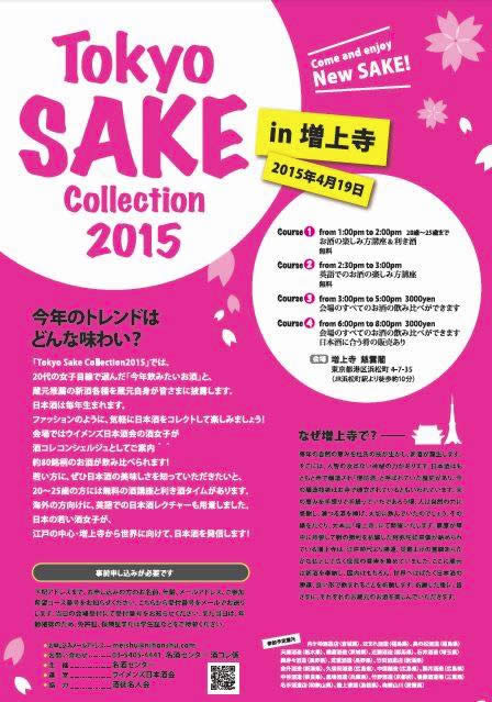 sake-collection01.jpg