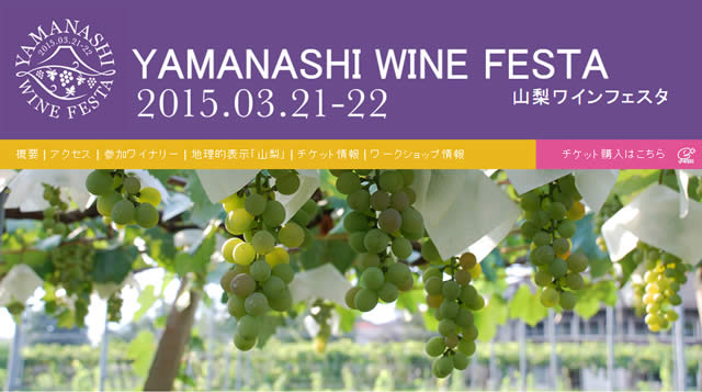 ymamanashi-wine01.jpg
